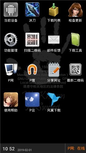 p2p种子搜索器截图3