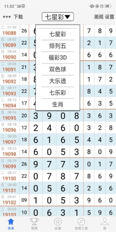 够力解梦图版免费版截图4
