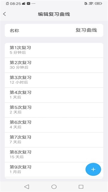 记忆助手截图1