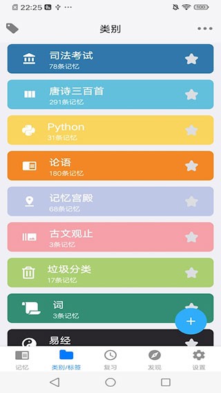 记忆助手截图4