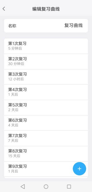 记忆助手截图5