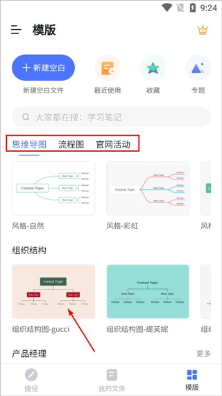 processon安卓版