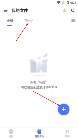 processon安卓版