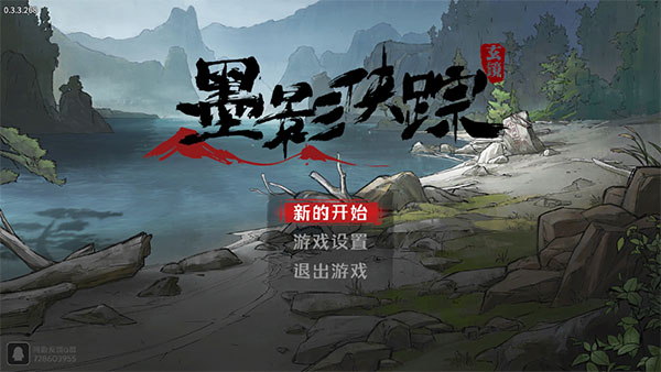 墨影侠踪完整版