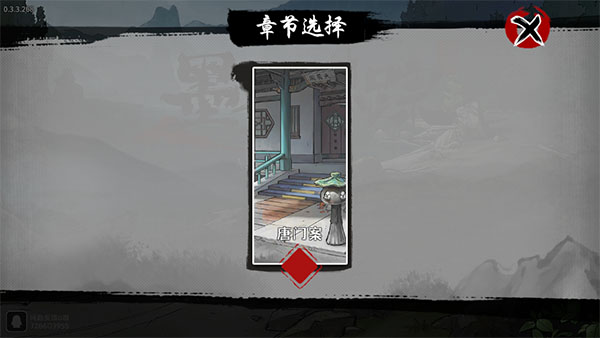 墨影侠踪完整版