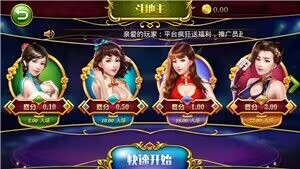 神人斗地主苹果版截图1