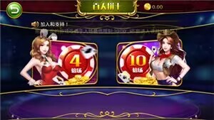 神人斗地主苹果版截图2