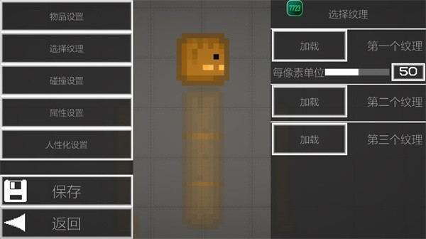 甜瓜游乐场监控人模组截图2