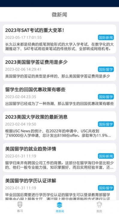 橙子乐学截图3