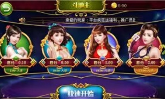 神人斗地主苹果版