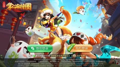 崇阳麻将掌心版