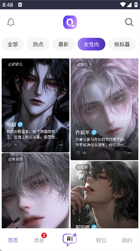 青丘语ai助手截图1