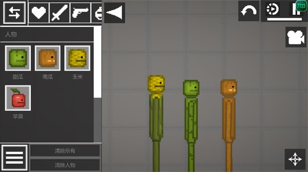 甜瓜游乐场监控人模组