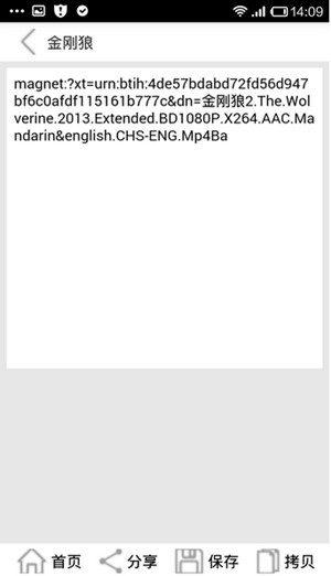 p2p种子搜索器