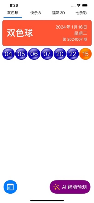 彩富二四六天天彩