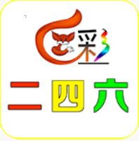 彩富二四六天天彩