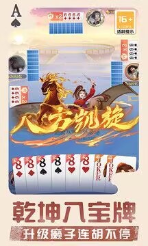 王炸斗地主截图3