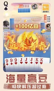 王炸斗地主截图4