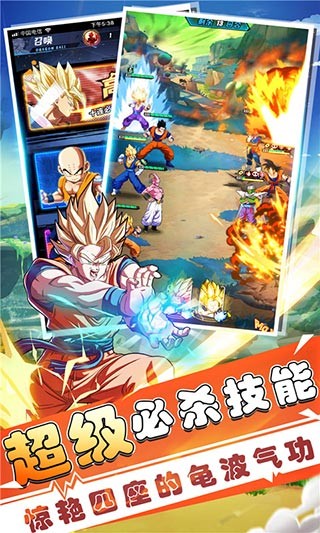 七星龙珠截图2