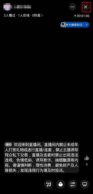 微信直播新增关注怎么看 新增关注查看方法