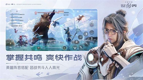 王者荣耀世界截图0