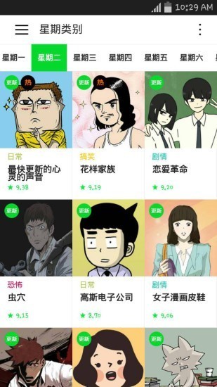 NaverWebtoon截图2