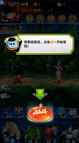 七星龙珠