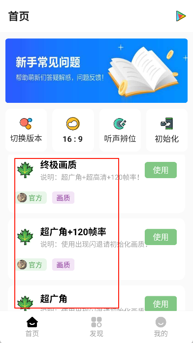 明帝画质助手