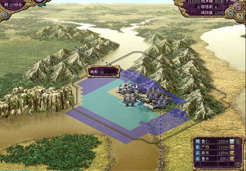 三国志8威力加强版截图1