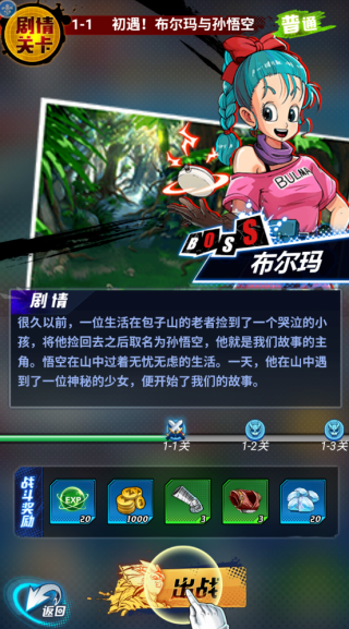 七星龙珠