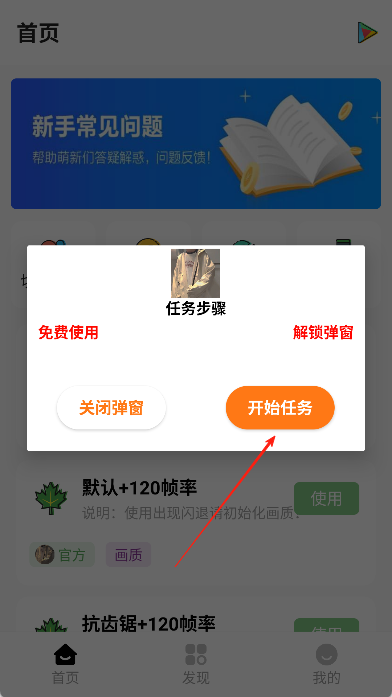 明帝画质助手