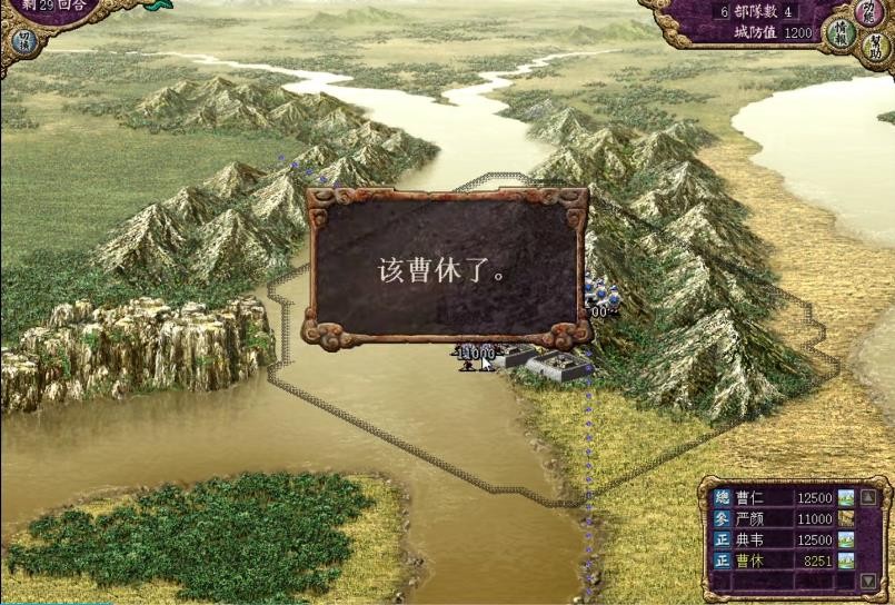 三国志8威力加强版截图3
