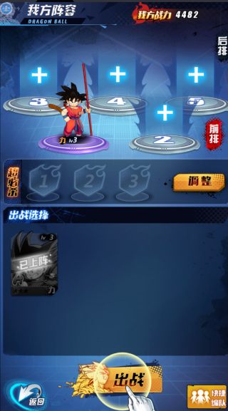 七星龙珠