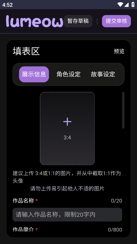 lumeow截图1