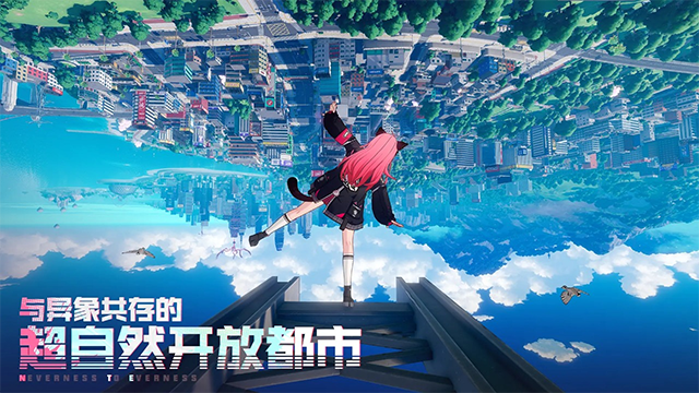 异环体验服截图3