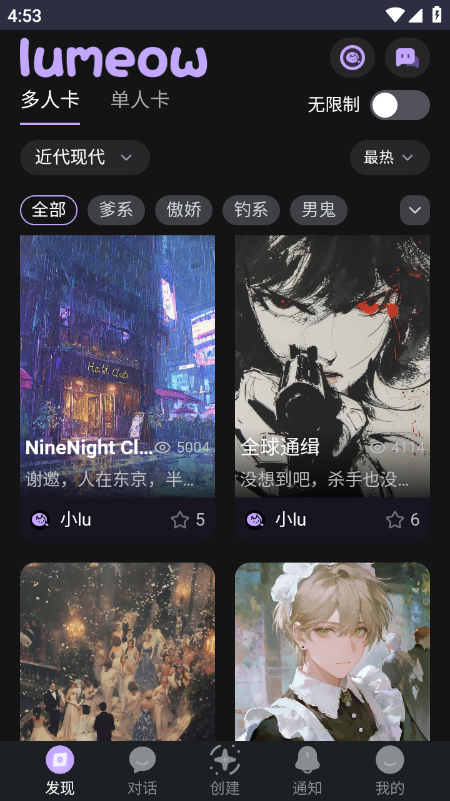 lumeow截图2