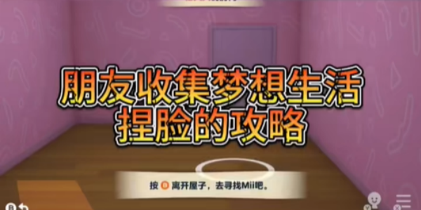 朋友收集梦想生活怎么捏卡维