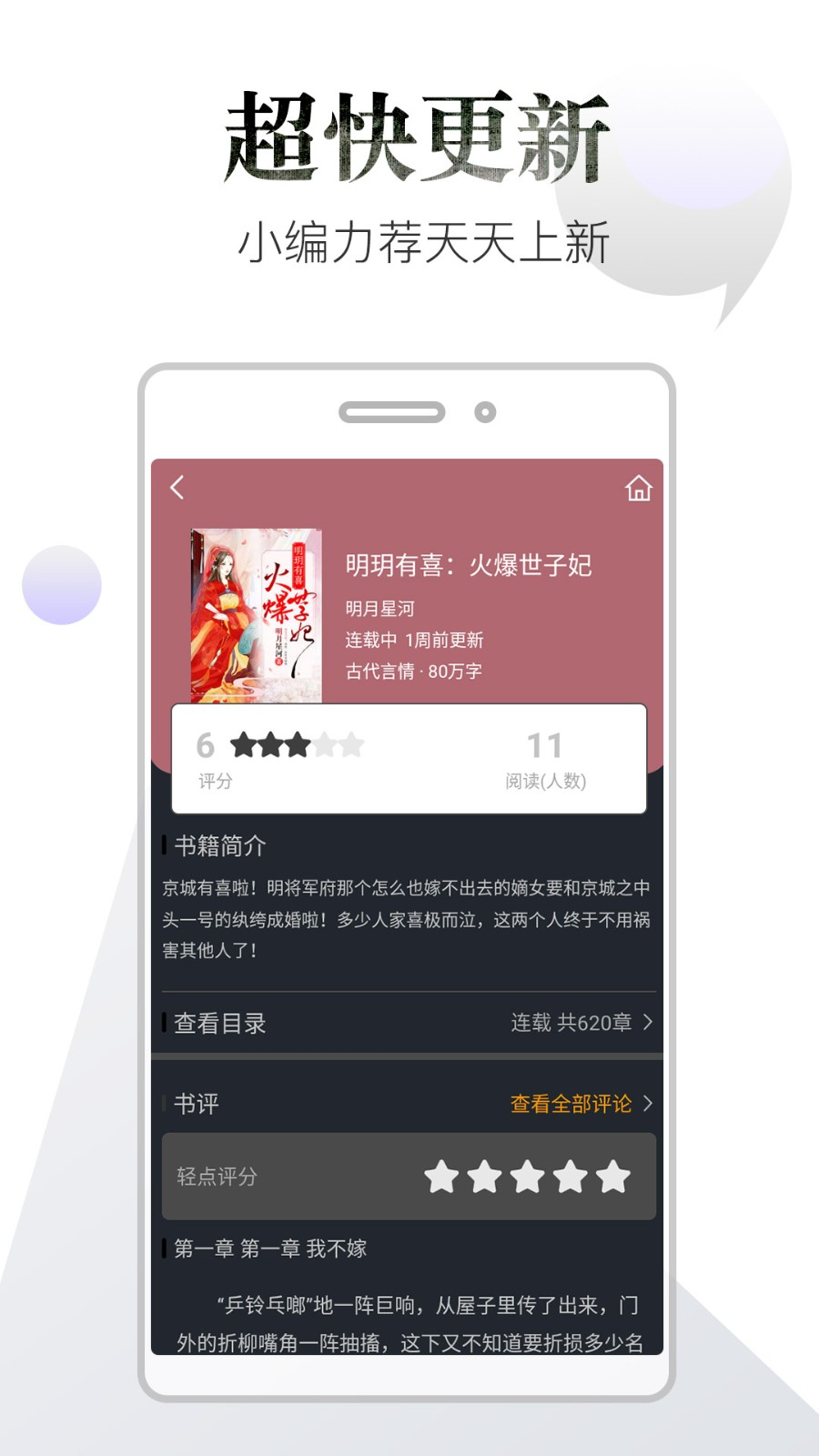 品书阁截图4