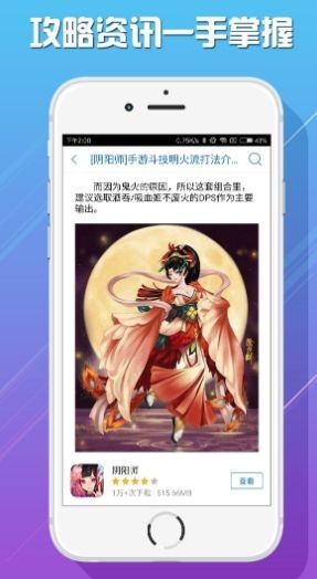 爱乐游戏截图3