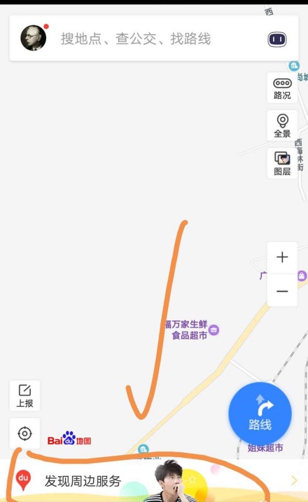 百度地图怎么换主页装扮 换主页装扮教程