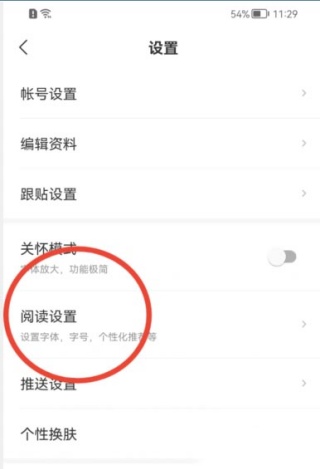 网易新闻屏蔽用户怎么取消 屏蔽用户取消方法