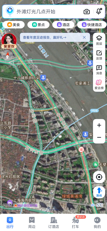 百度地图怎么换主页装扮 换主页装扮教程