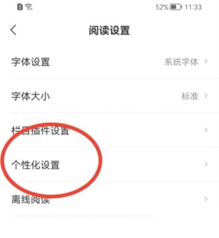 网易新闻屏蔽用户怎么取消 屏蔽用户取消方法