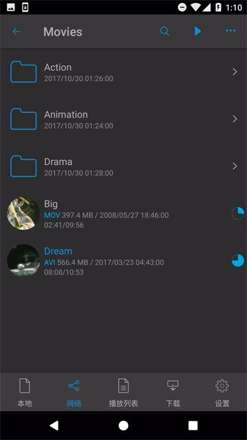 amv播放器截图3