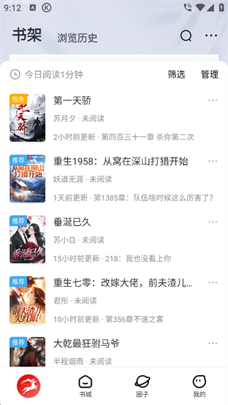 品书阁