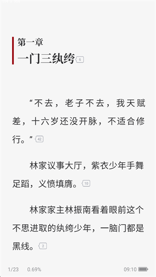 品书阁