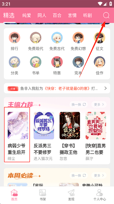 品书阁