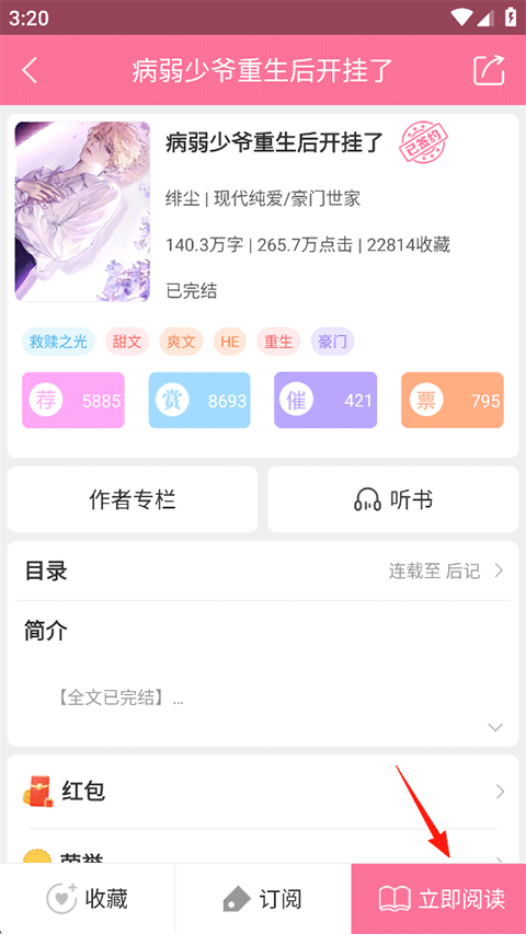 品书阁