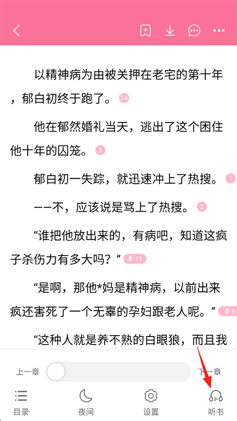 品书阁