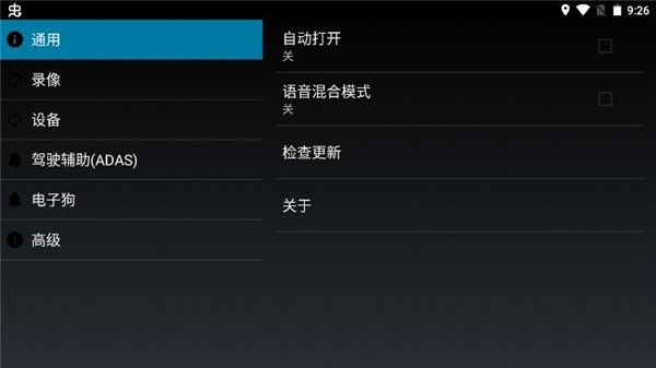 高清行车记录仪截图1